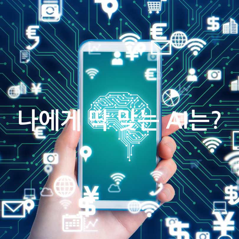 추천AI도구
