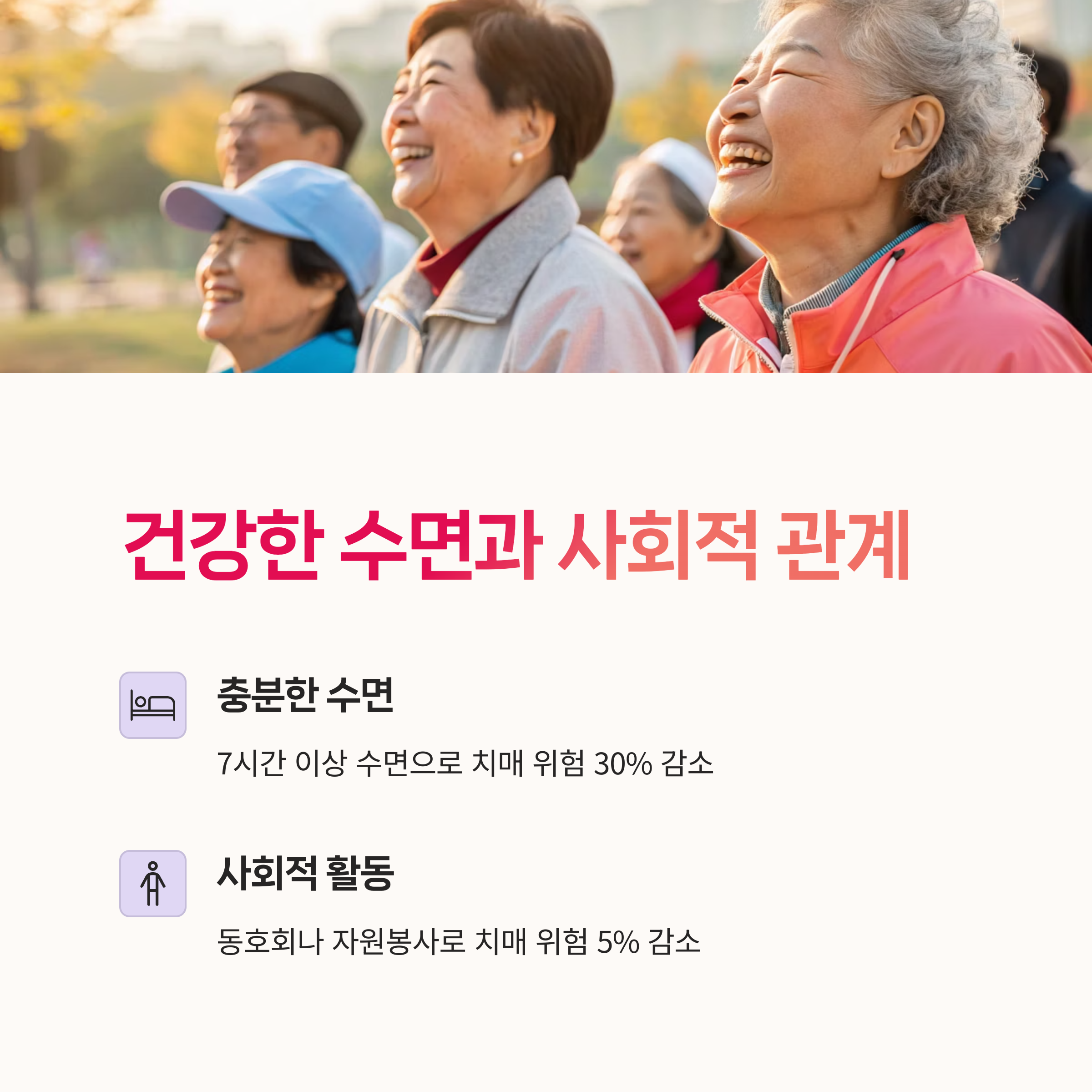 뇌건강, 두뇌활동,