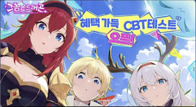 그놈은 드래곤, 이것만 알면 끝