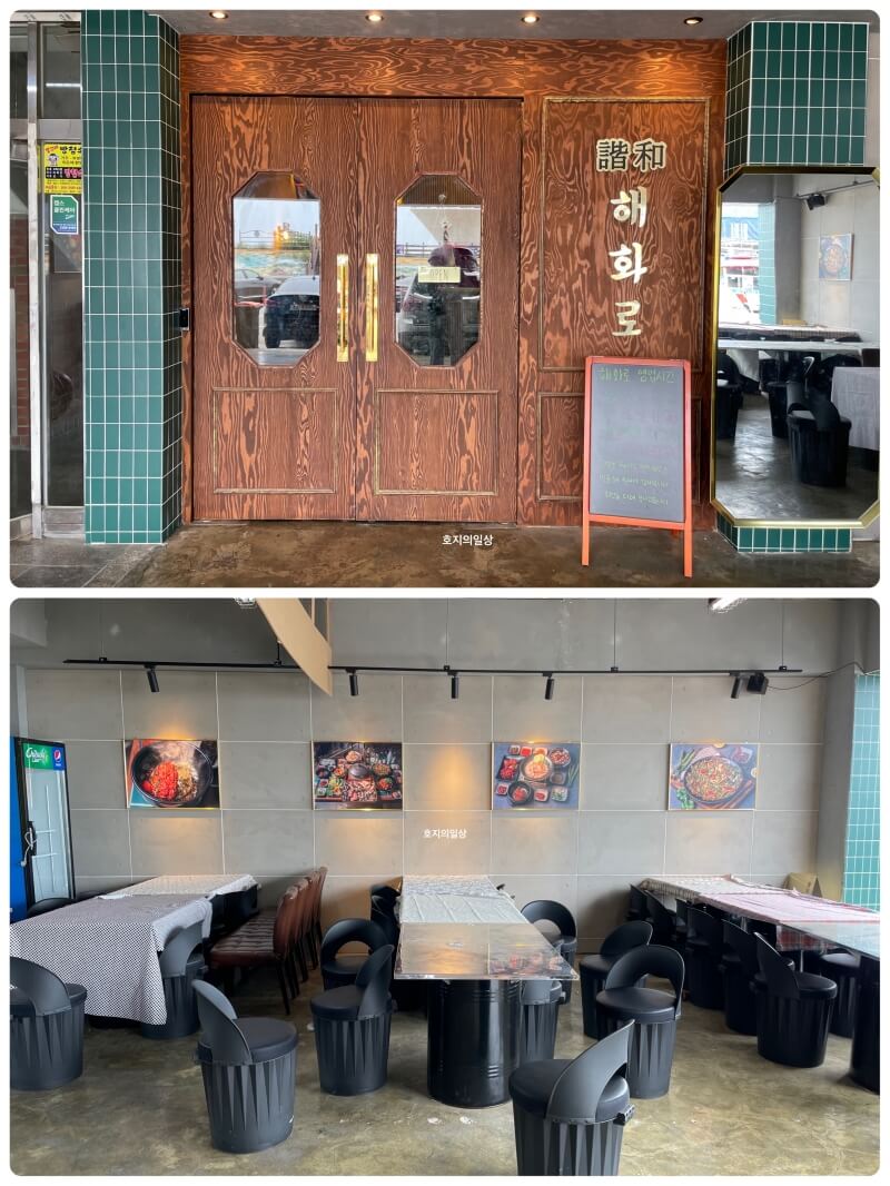 오이도 맛집 해화로 화로 생선구이 후기 - 매장 입구