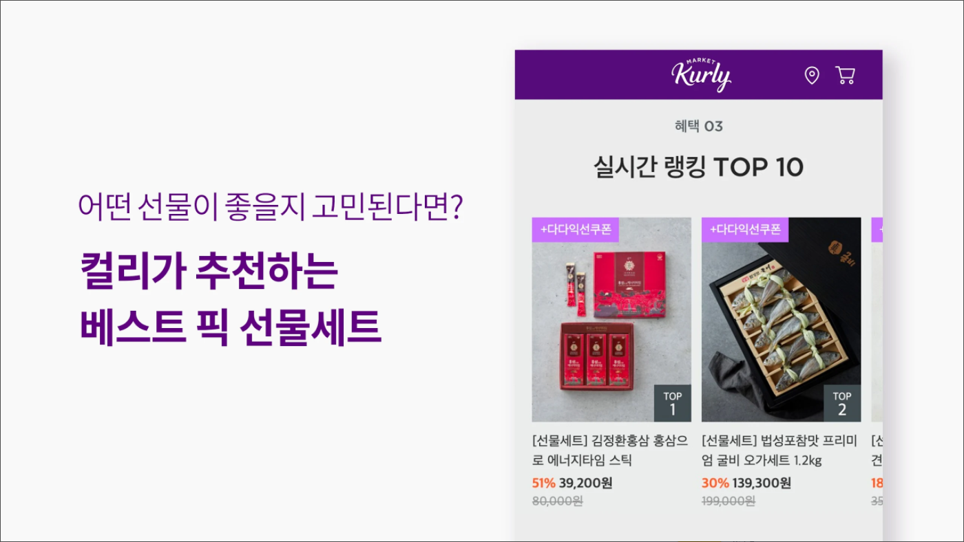 마켓컬리, 내일의 장보기