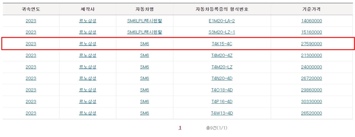 차량가액-조회-차량선택