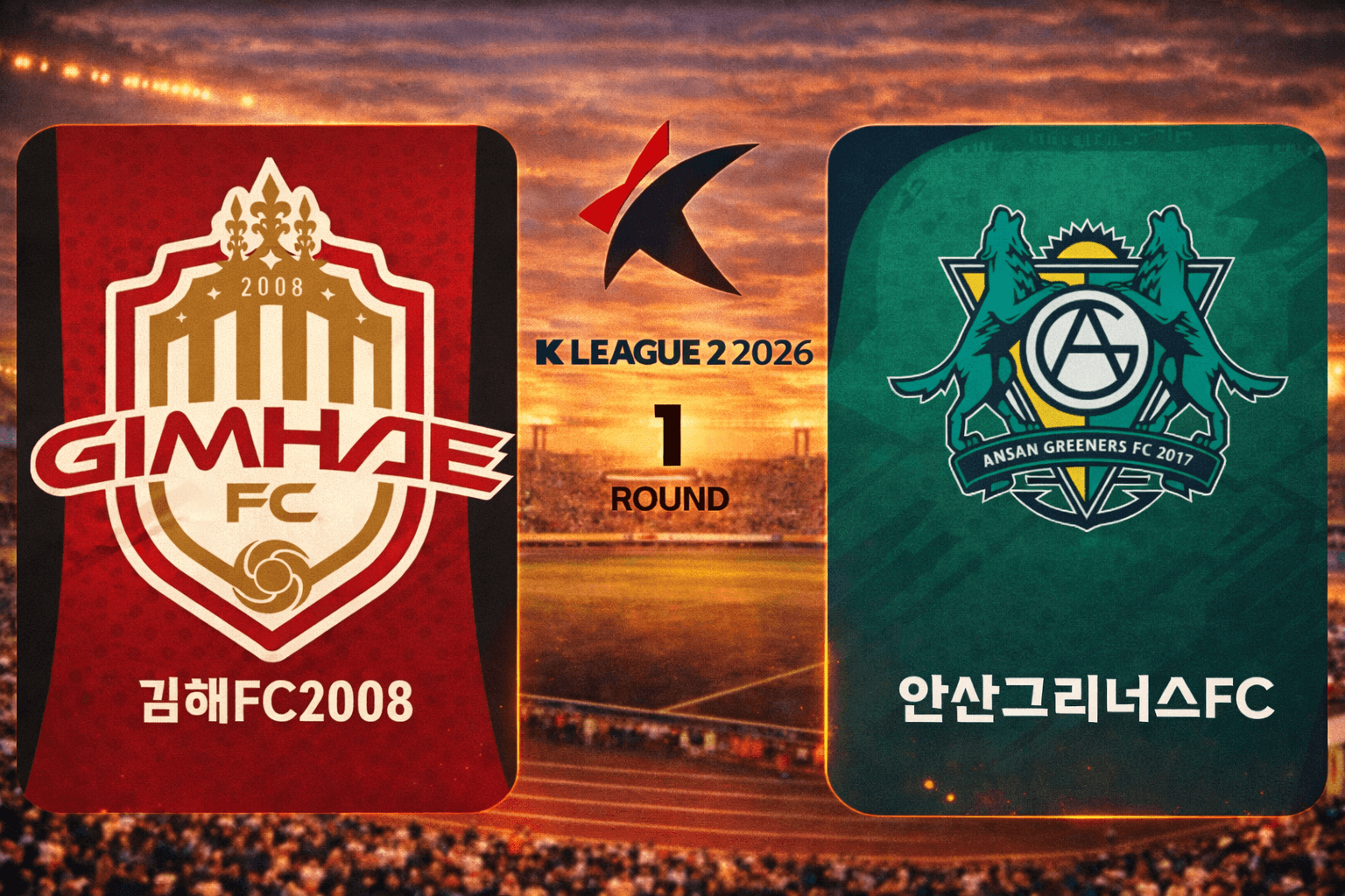 김해 FC 2008 vs 안산 그리너스 경기 분석: 후반 대역전으로 완성된 안산의 4대1 승리