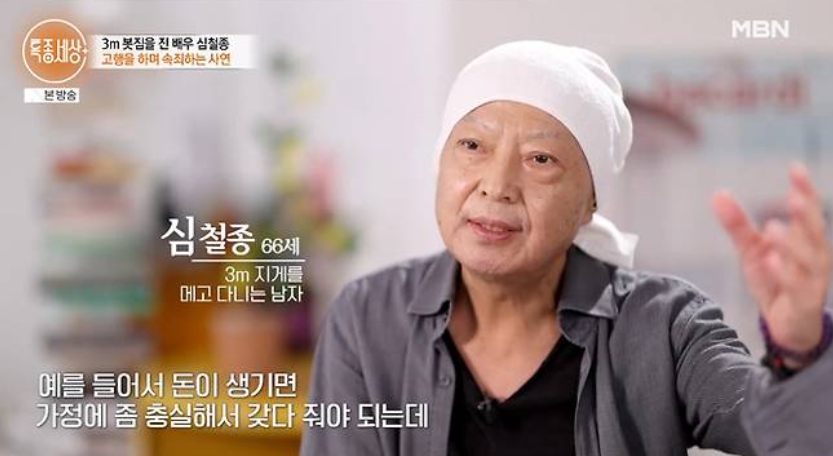 심철종