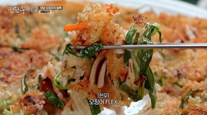 전현무계획3-익산-해물파전