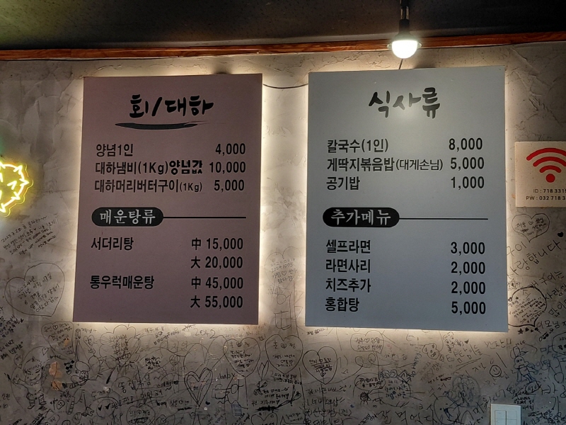 도깨비 조개구이