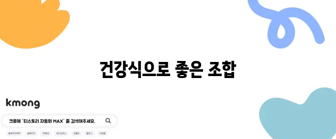 브로콜리 두부무침 레시피 브로콜리무침 요리