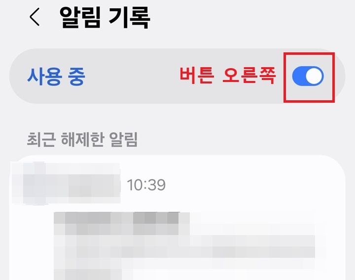 알림 기록 페이지 상단에 버튼 오른쪽으로 되어있음