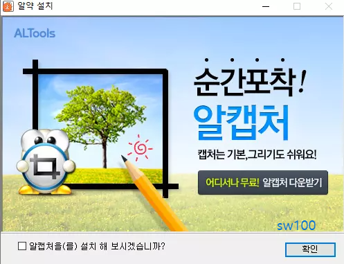 알약 설치 과정 6