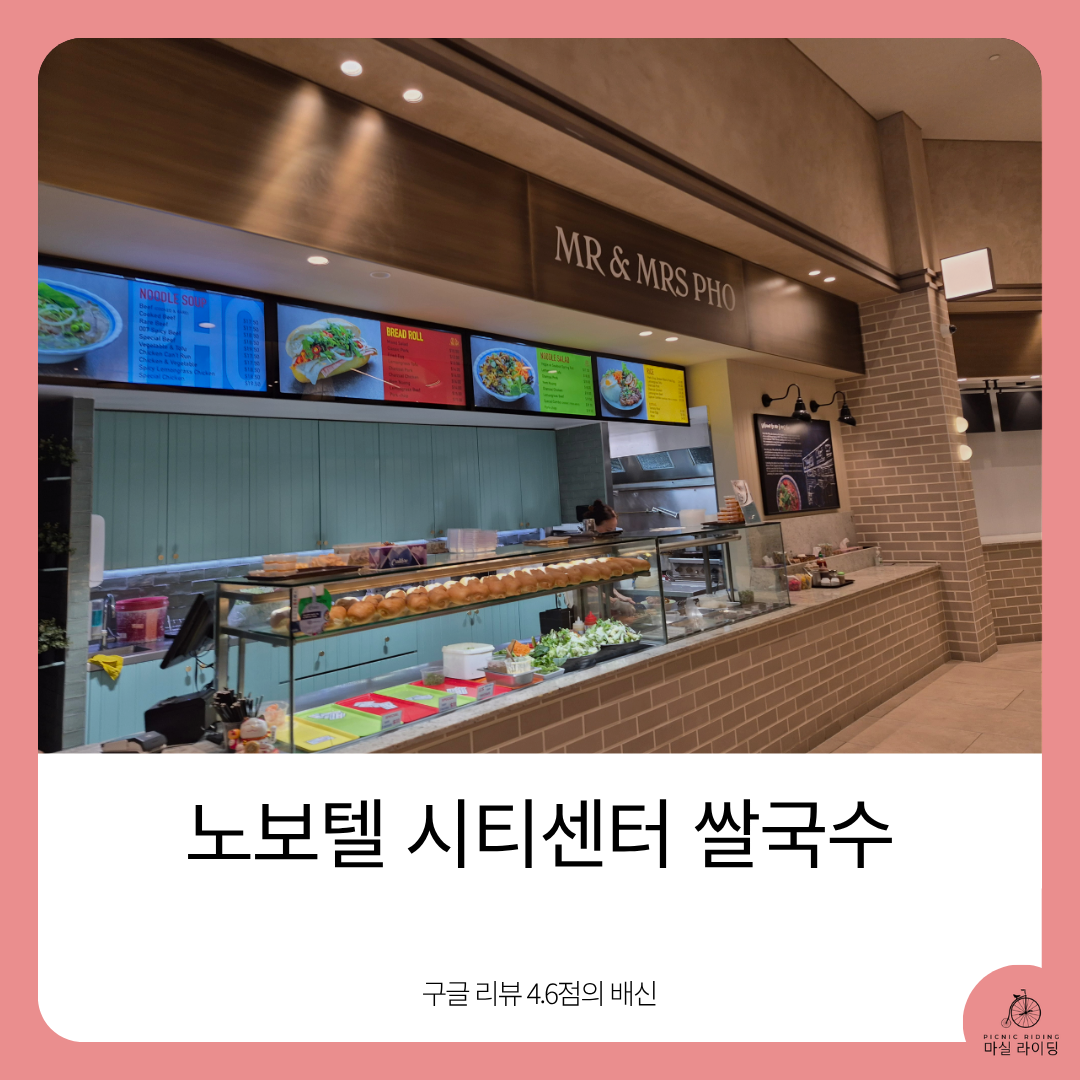 노블텔 시티센터 아침 식사