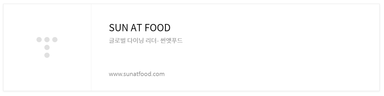 2025 수능 수험생 할인 호텔 외식