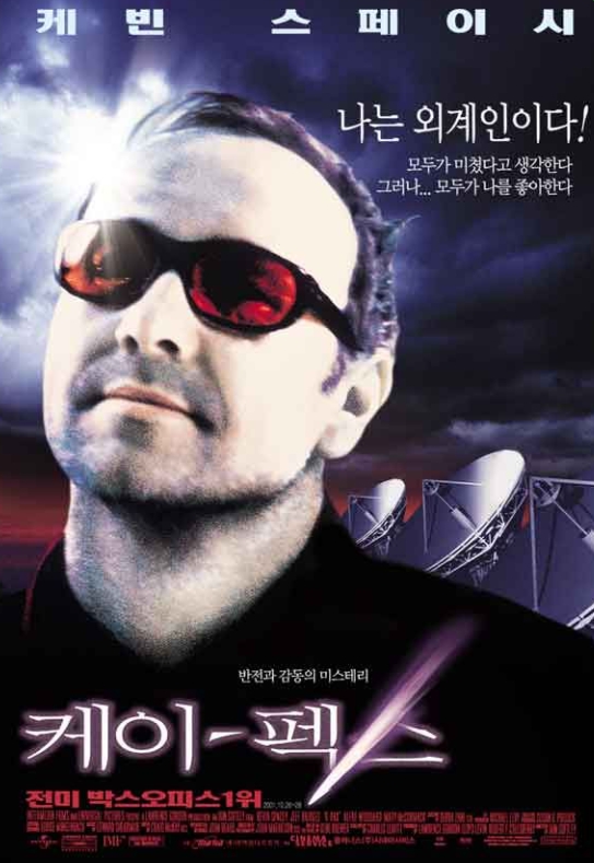 영화 케이펙스 관련 사진
