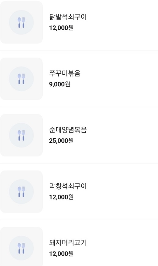 메뉴