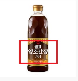 알트태그-샘표 양조간장 701