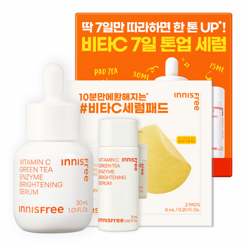🟡 이니스프리 비타민c 세럼 사용 효과, 사용법, 추천정보