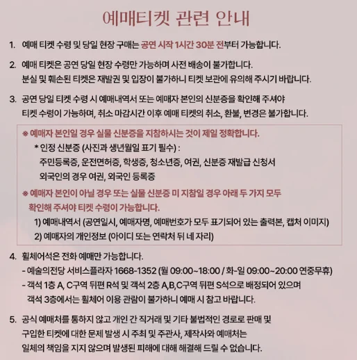 뮤지컬 4월은 너의 거짓말 일정 할인 예매