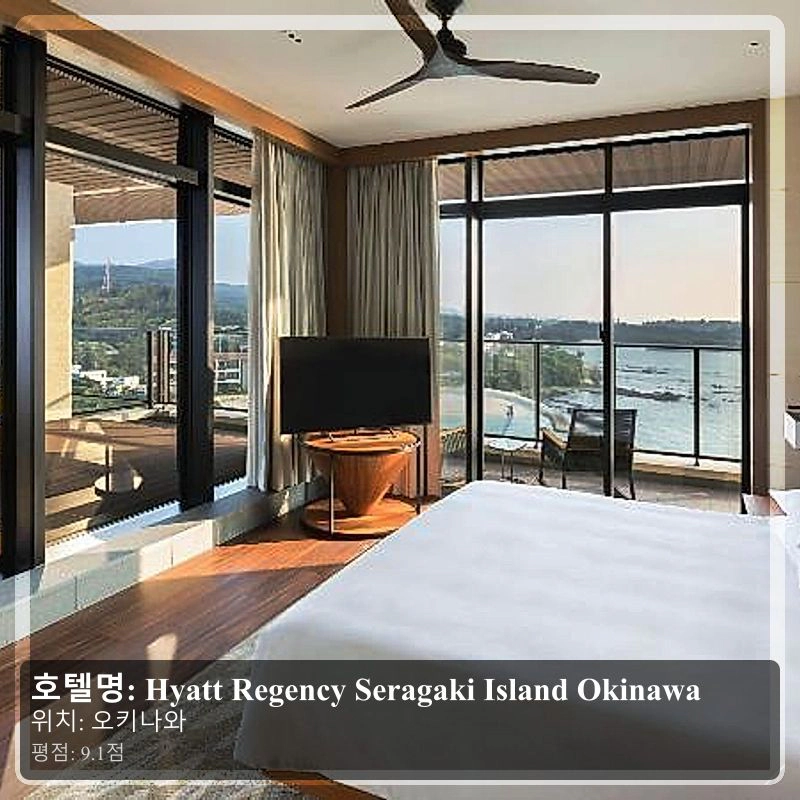 Hyatt Regency Seragaki Island Okinawa_5