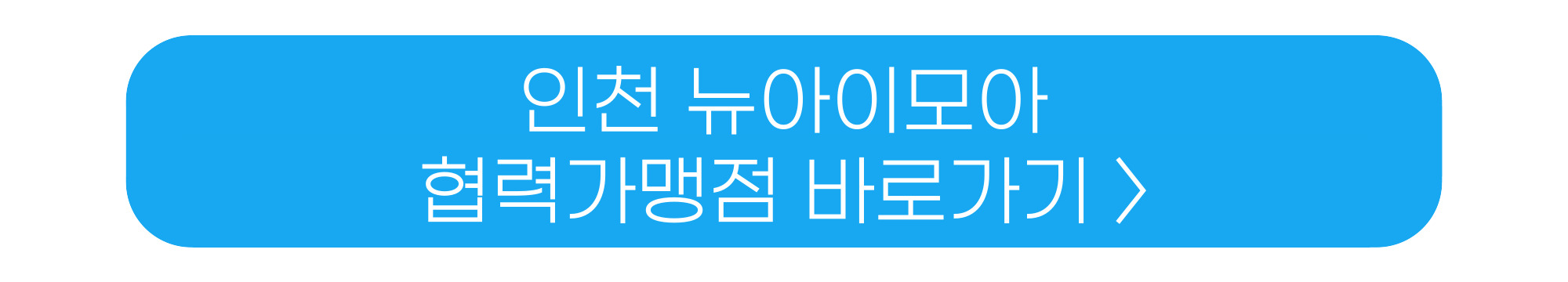 인천 다자녀 카드가맹점 혜택