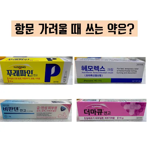 피부가려움증 연고 바디오일 추천 10선_4