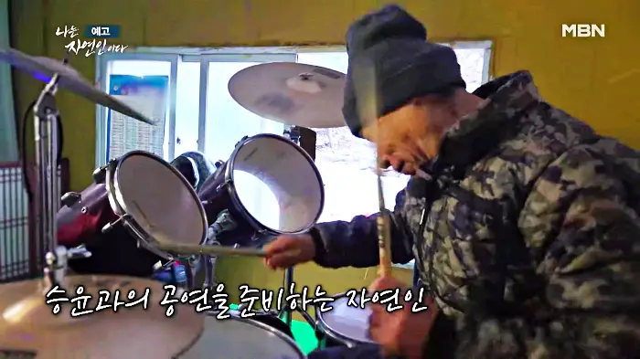 나는-자연인이다-이승윤