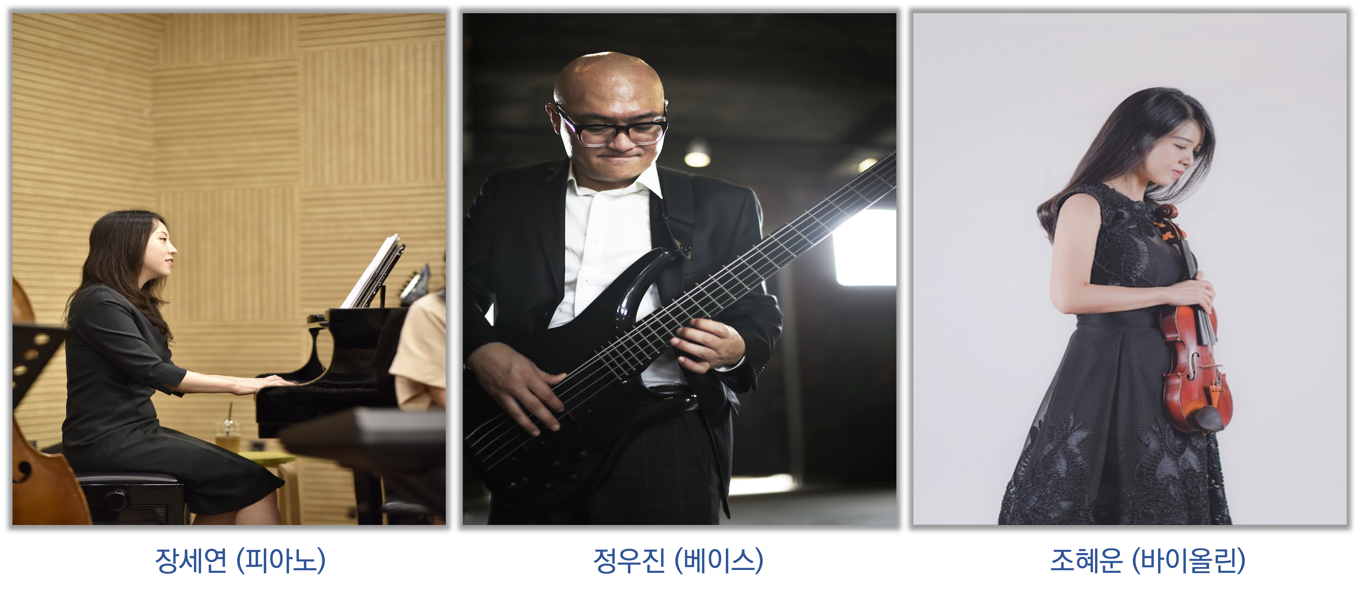 밴드 토다의 구성원인 장세연&#44; 정우진&#44; 조혜운씨의 사진입니다.