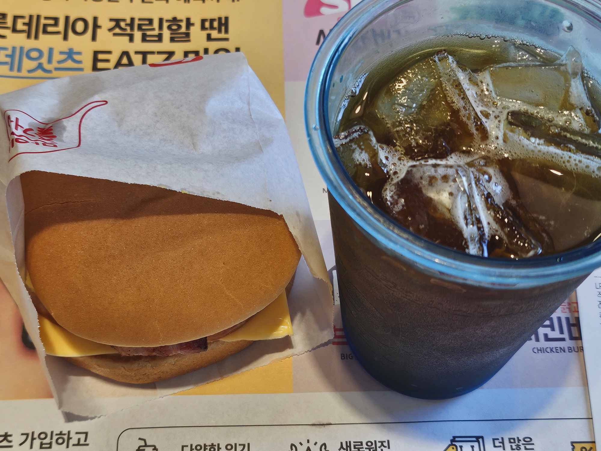 롯데리아 리아모닝 - 베이컨햄에그번