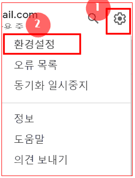 환경 설정