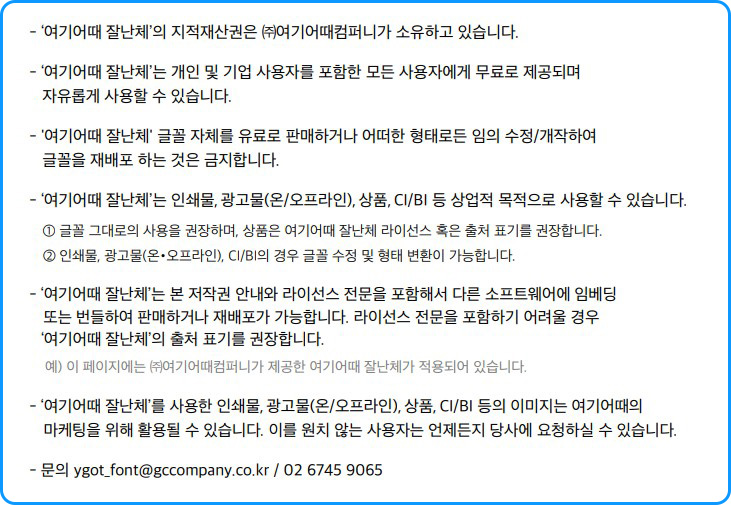 라이선스