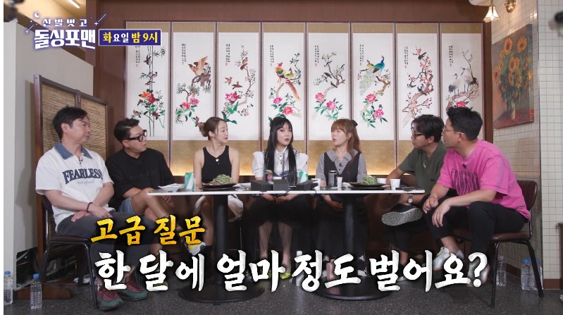 돌싱포맨예고