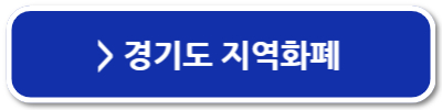 경기도 청년지원금