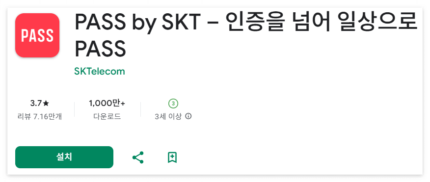 스미싱 문자 예방의 모든 것 4