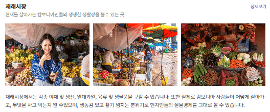 캄보디아 재래시장
