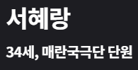 정년이 드라마 등장인물 몇부작