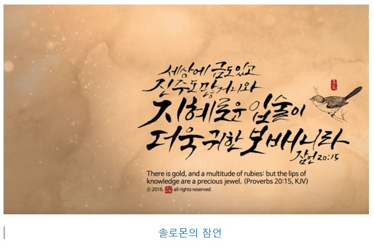 잠언 19장