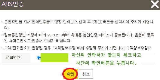 ARS 인증
