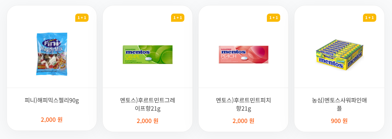 할인 행사 상품 이미지6