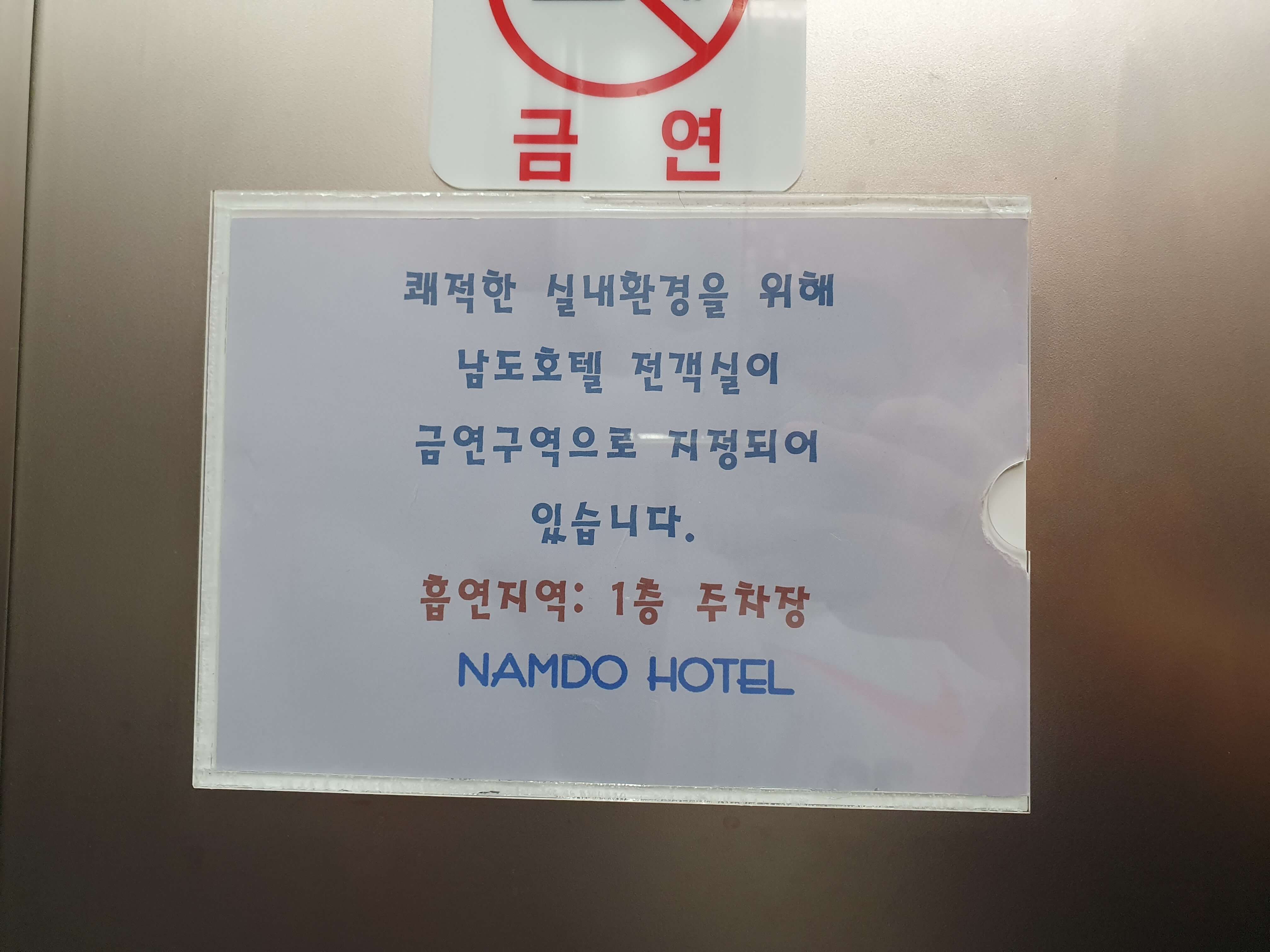 흡연구역은 1층 주차장