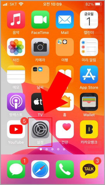 아이폰 설정