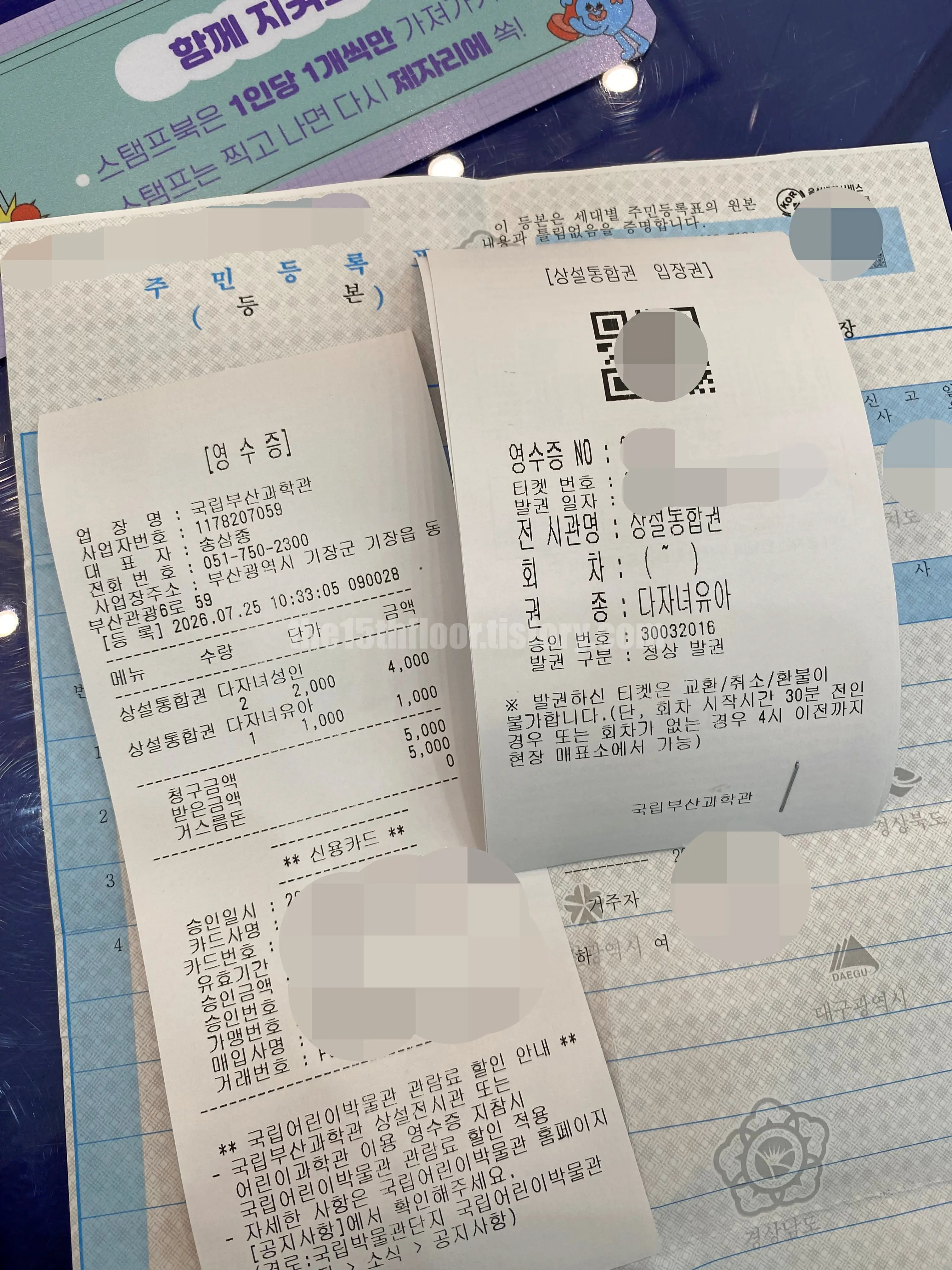 예매 및 발권 꿀팁