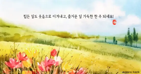 꽃-들판-하늘