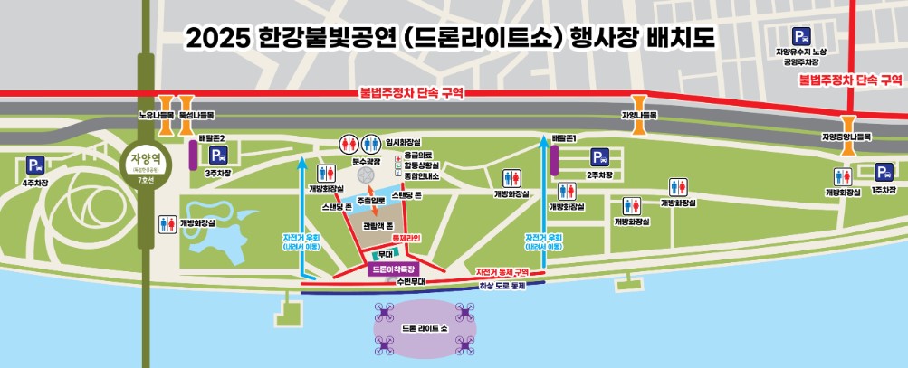 2025 드론 라이트 쇼