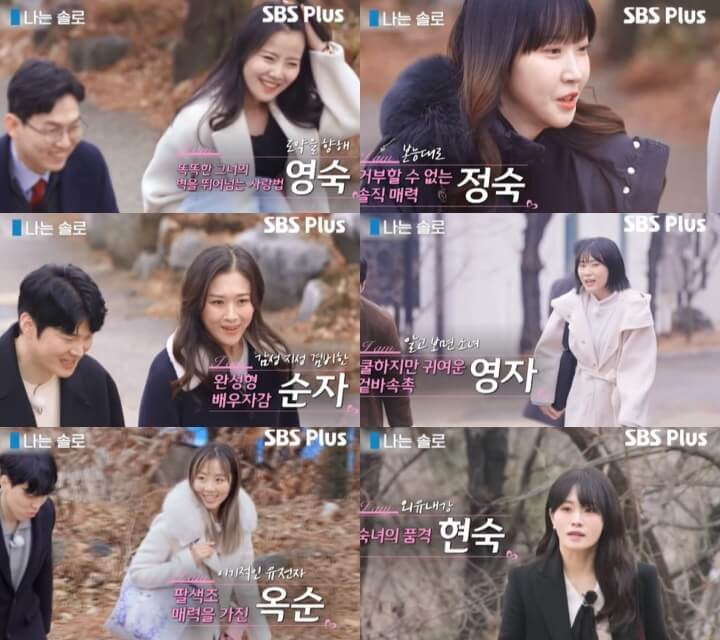 나는솔로 20기 여자 출연자 6명 사진