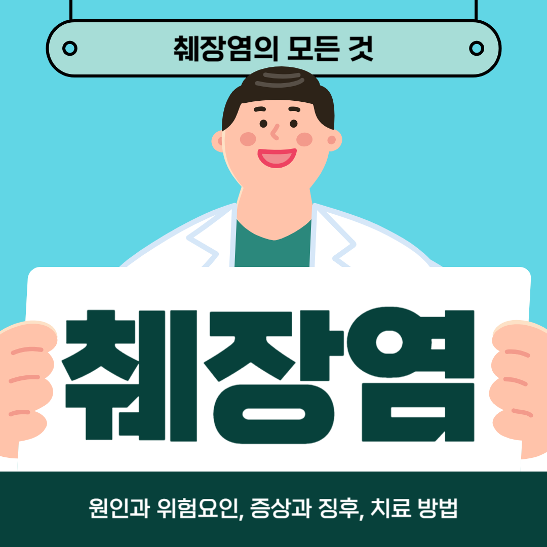 췌장염으로 고생하시나요? 원인, 증상, 치료방법 알아보기