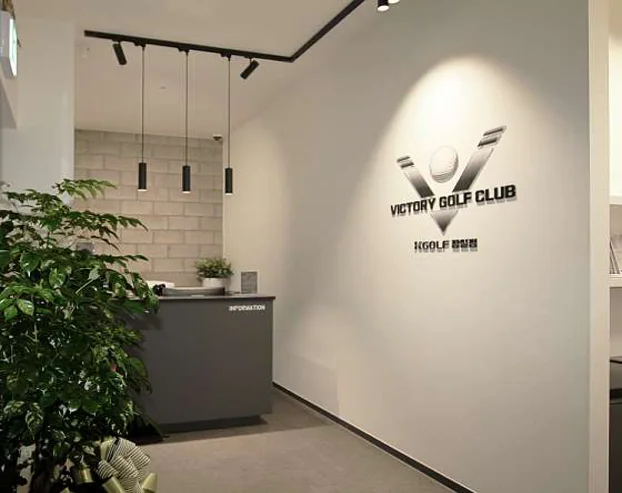빅토리골프클럽
