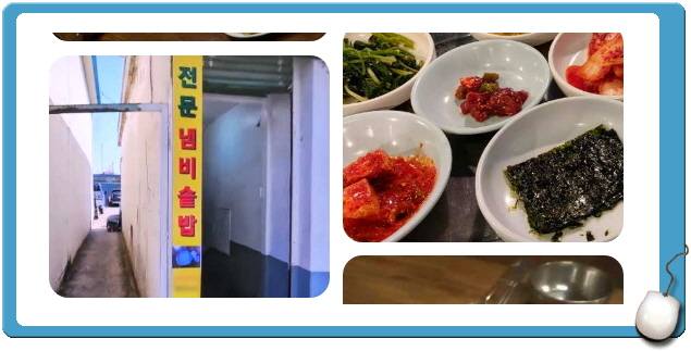 전현무계획2 영등포 공구상가 냄비밥 백반 후기