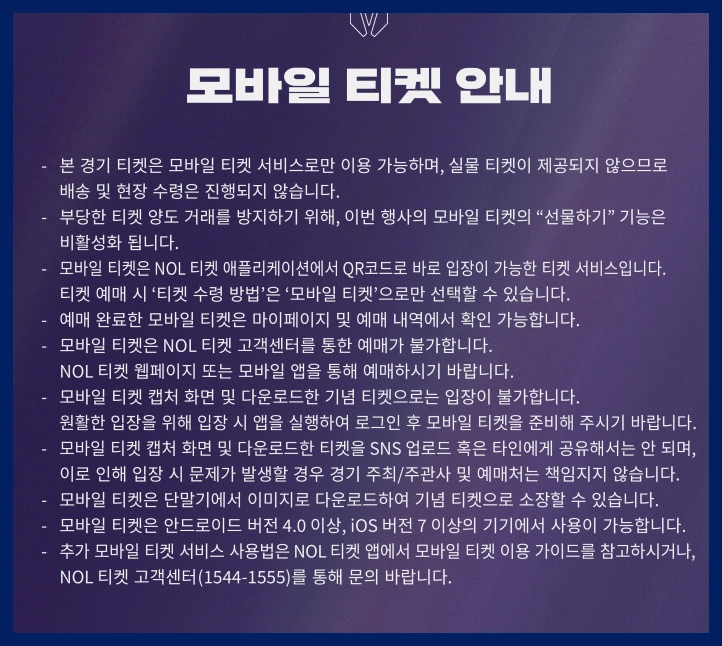 2025 LCK 결승 예매