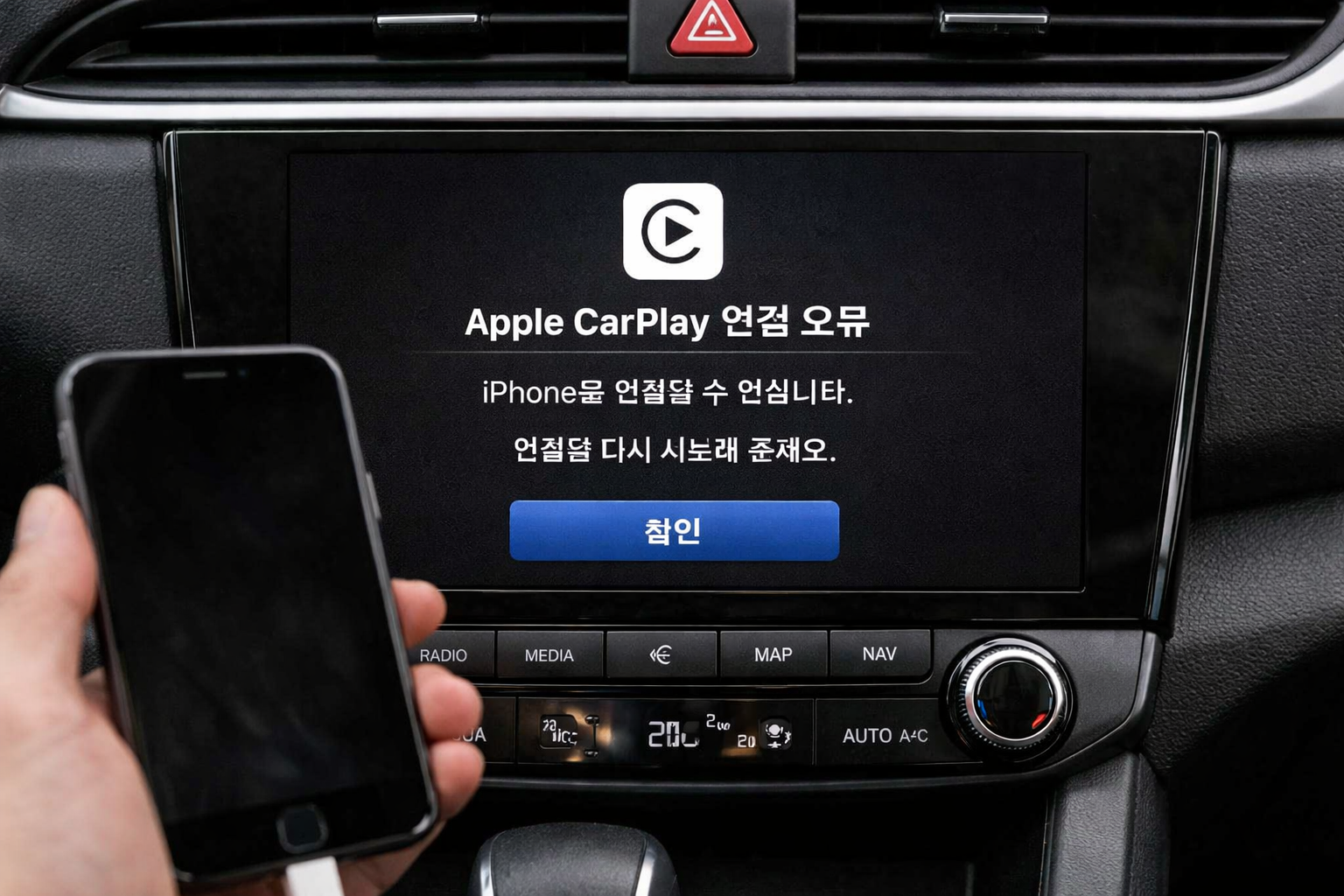 애플 카플레이 이슈