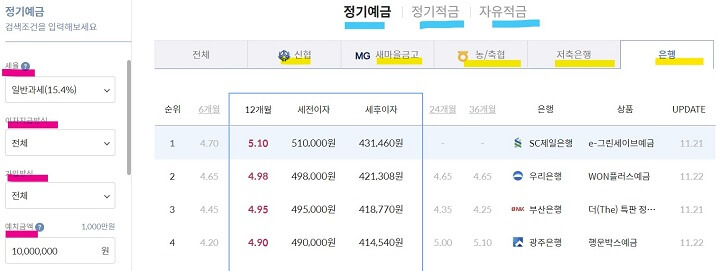 마이뱅크_검색결과화면