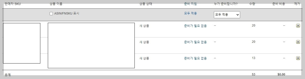 Amazon Seller Central Delivery Plan 14