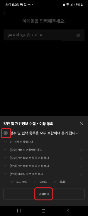 프로야구 모바일 중계 TVING 3개월 무료로 이용하는 방법 6월 30일 한정
